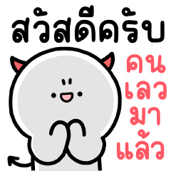 Lok Laek Hua Mon Snarky 2