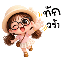 ชูใจใจดี❤️