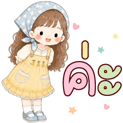 โยซอล