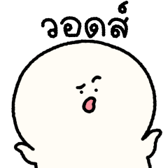 TeeNoi So Cool 3