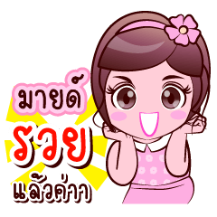 Mind Lucky Rich Share