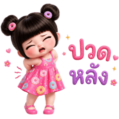 หมิงหมิง ขี้เกียจจัง 4_89