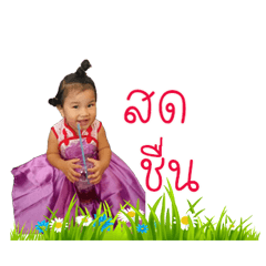 Nong Manaw..