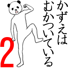 Kazue name sticker2