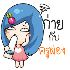 ครูผ่อง ระวัง บ้านนี้เมียดุ_N