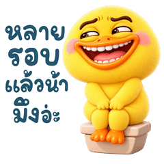 Duck NhaKrean