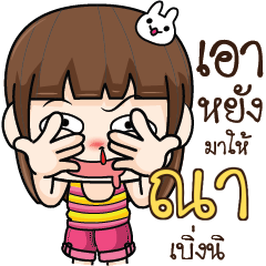 NA Cheeky Tamome4_E