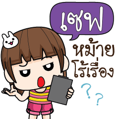 SAFE2 cheekytamome6_S