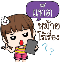 TAT5 cheekytamome6_S