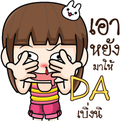 DA Cheeky Tamome4_E e