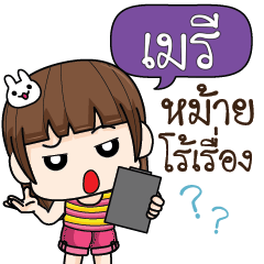 MERI cheekytamome6_S