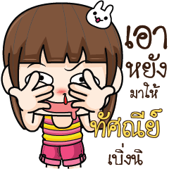 TUSSANEE Cheeky Tamome4_E