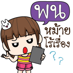 PON7 cheekytamome6_S