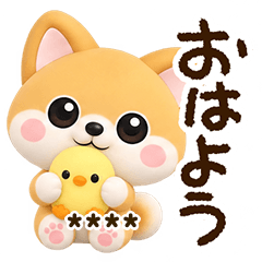 小さい柴犬【カスタム】