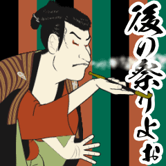 Move! Ukiyo-e Sticker [Edokko Edobei 5]