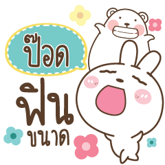POD Bear and Rabbit joker_N
