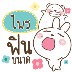 PRI Bear and Rabbit joker_N