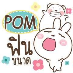 POM Bear and Rabbit joker_N e