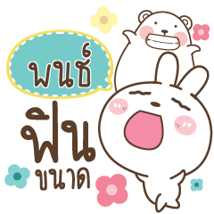 PON5 Bear and Rabbit joker_N