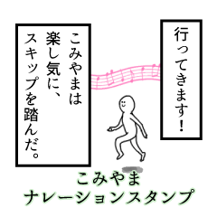 Komiyama's narration Sticker