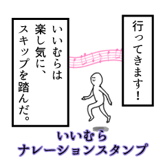 Iimura's narration Sticker