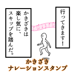 Kakizaki's narration Sticker