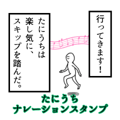 Taniuchi's narration Sticker