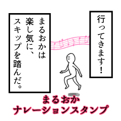 Maruoka's narration Sticker