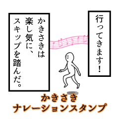 Kakisaki's narration Sticker