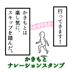 Kakimoto's narration Sticker