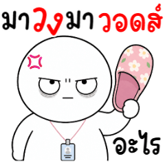 ตาสวด 28 อะไรกัน