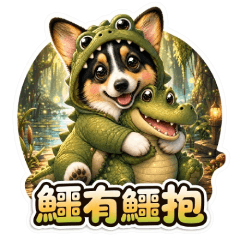 柯基黑寶動物諧音梗