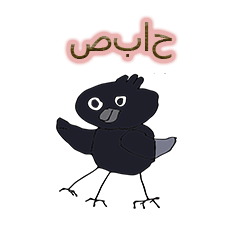 Yata Crow Arabic