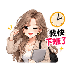 会社帰り彼女｜仕事後に会おう