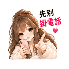 キャラメル彼女｜寝るまで一緒
