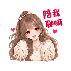 桃髪彼女｜おしゃべりしよう