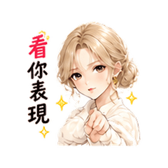 金髪お姉さん｜仲直り