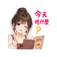 お団子彼女｜一緒にごはん