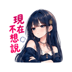 紺髪彼女｜なぐさめ待ち
