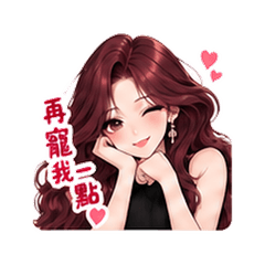 赤髪お姉さん｜甘やかして