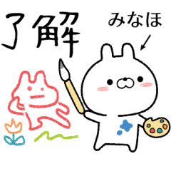 minaho no Rabbit Sticker