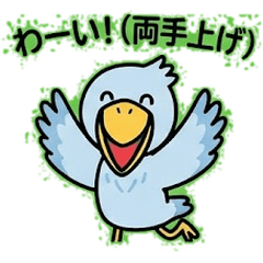 Shoebill Sunny Vibes Energetic Friend