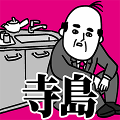 Terashima Office Worker Sticker