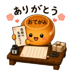 A Certain Sweet That Writes Letters