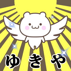 Name Animation Sticker [Yukiya]