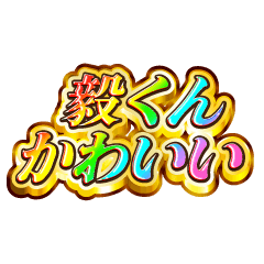 I love Tsuyosi-kun. Rainbow SP