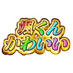 I love Hayate-kun. Rainbow SP