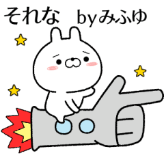mifuyu no Rabbit Sticker