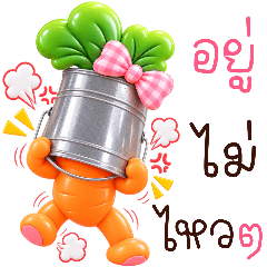 แครอท : จอมป่วนสายคิวท์ (Big)