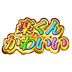 I love Raku-kun. Rainbow SP